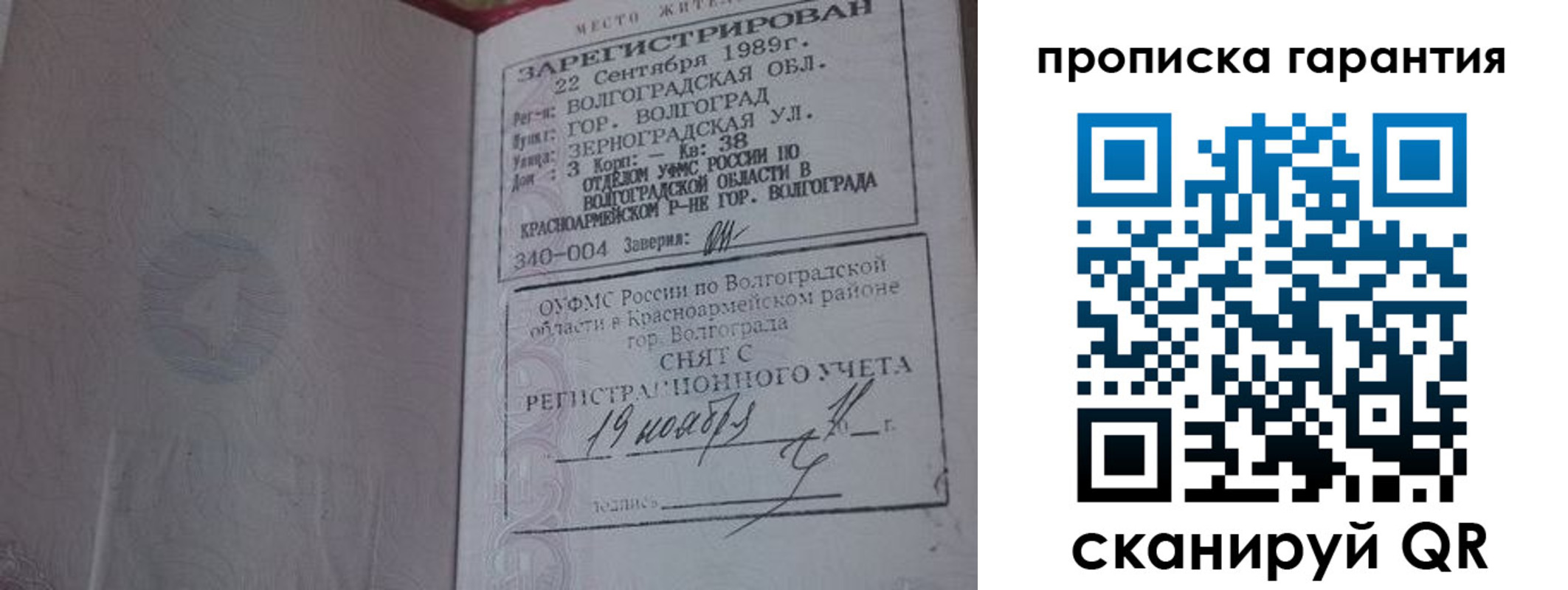 временная регистрация адрес в Кохме