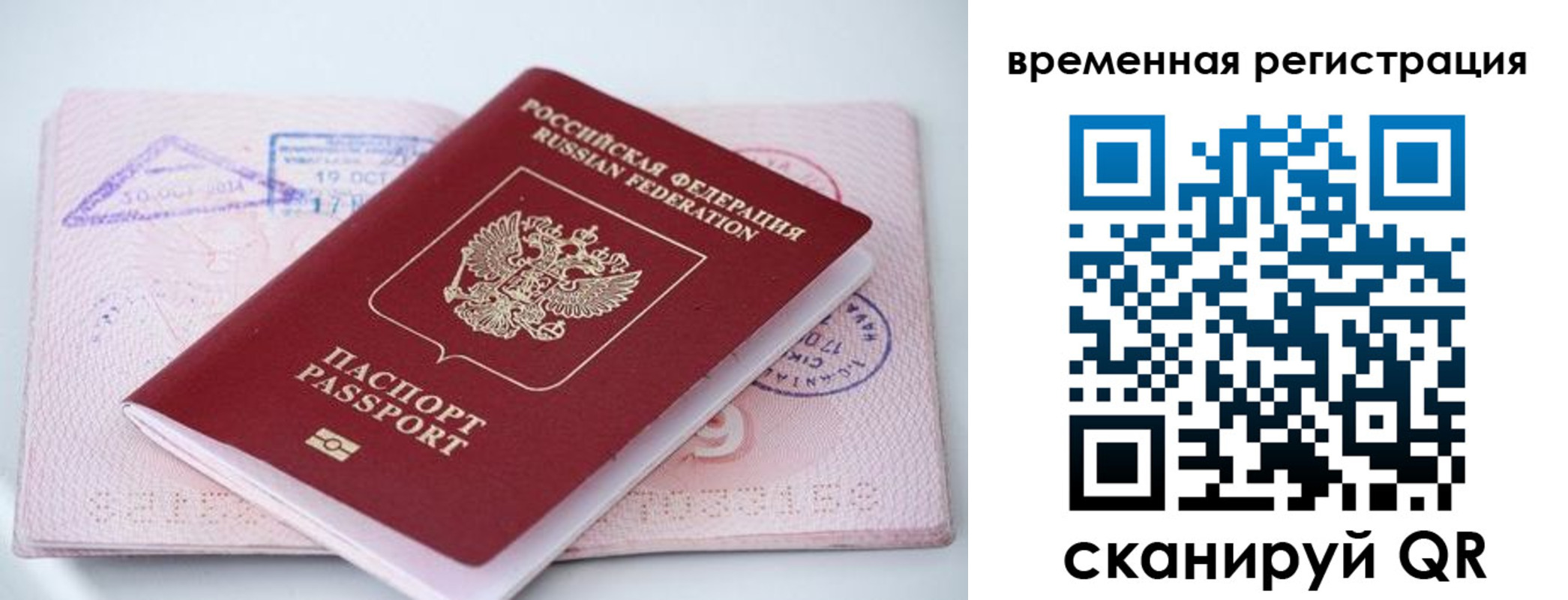 временная регистрация госуслуги в Кохме