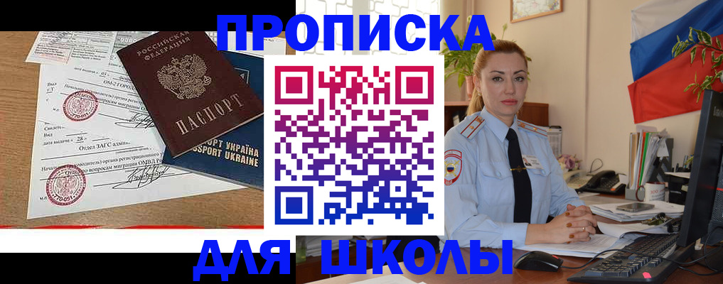 прописка регистрация в Кохме