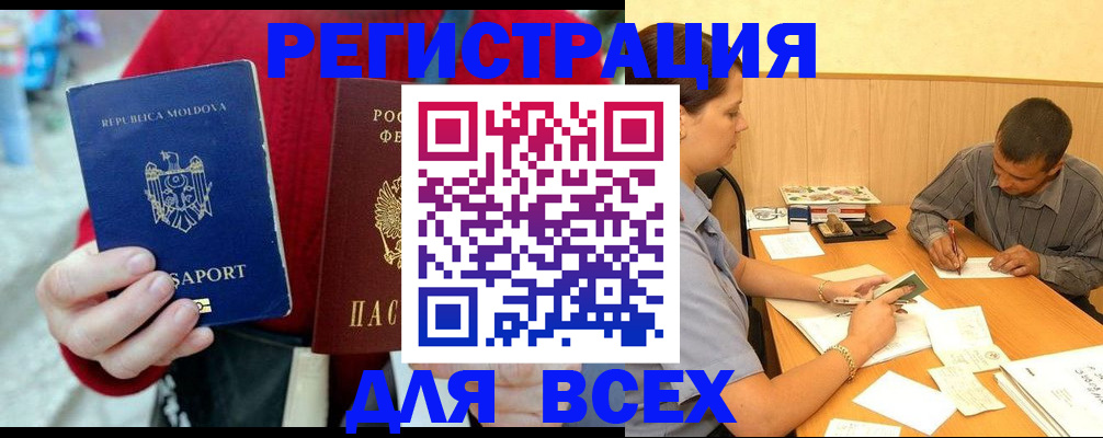 временная регистрация надежно в Кохме
