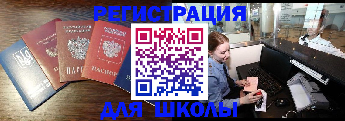 временная регистрация адрес в Кохме