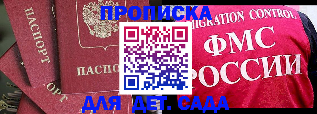 прописка поиск в Кохме