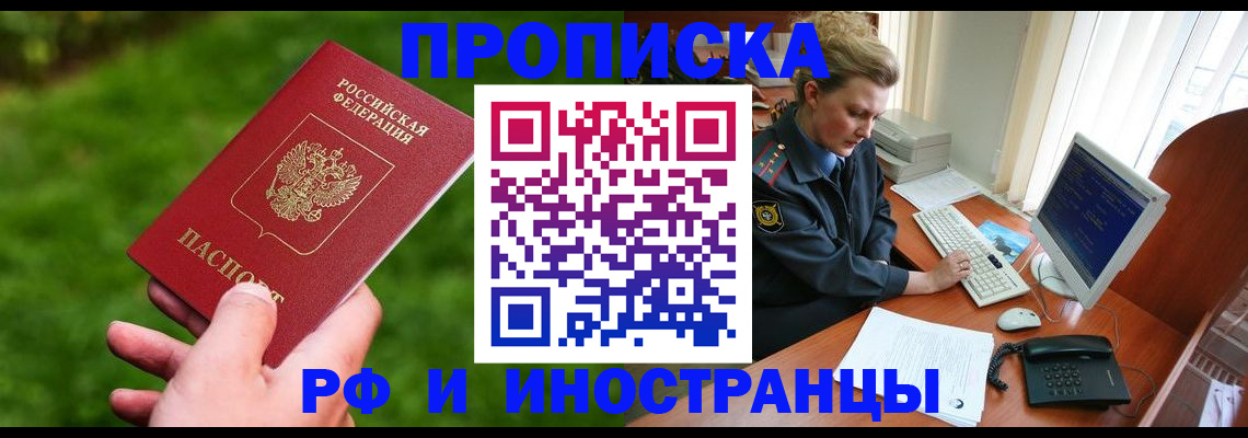 временная регистрация в квартире в Кохме